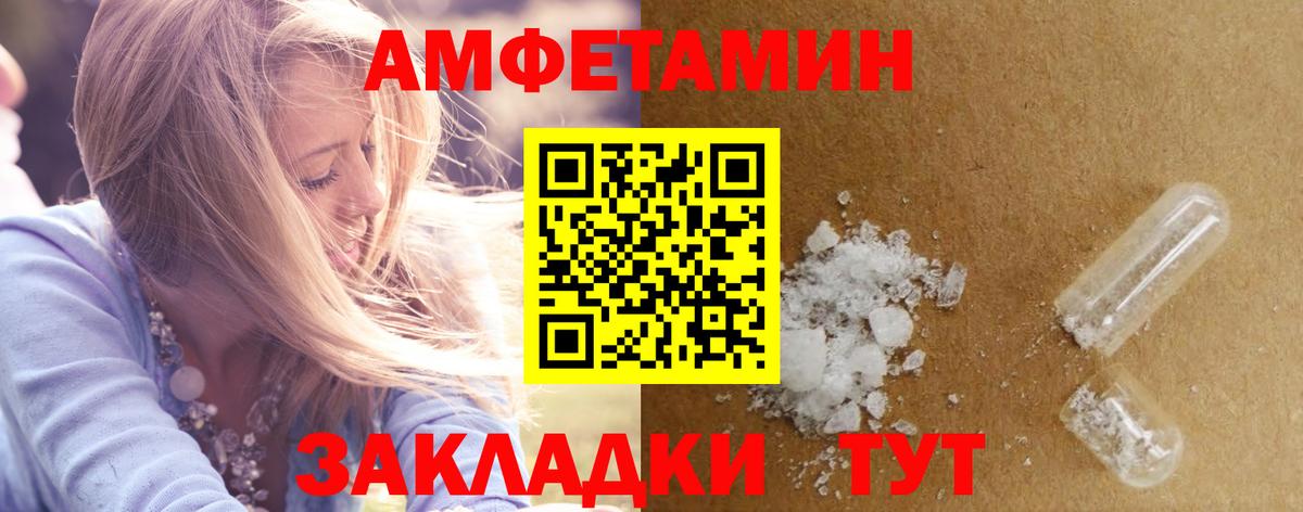Муравленко  Амфетамин VHQ  Вход с VPN 