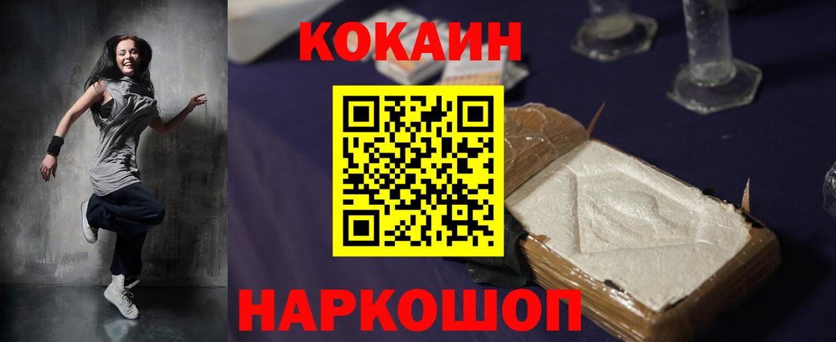 КОКАИН 97% Муравленко