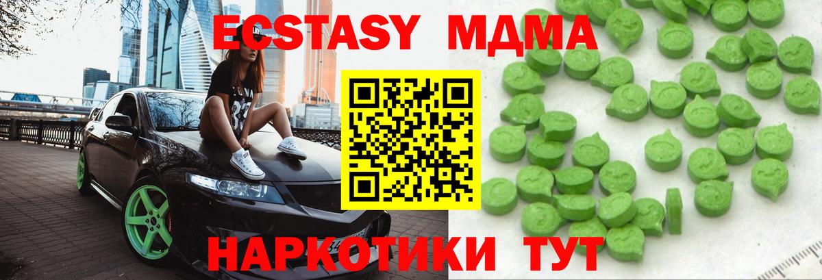 Ecstasy DUBAI Муравленко