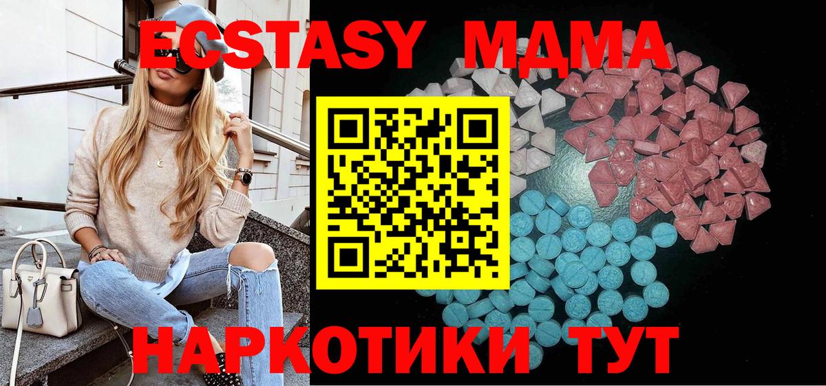Экстази VHQ  ЭКСТАЗИ  Муравленко  Вход с VPN 