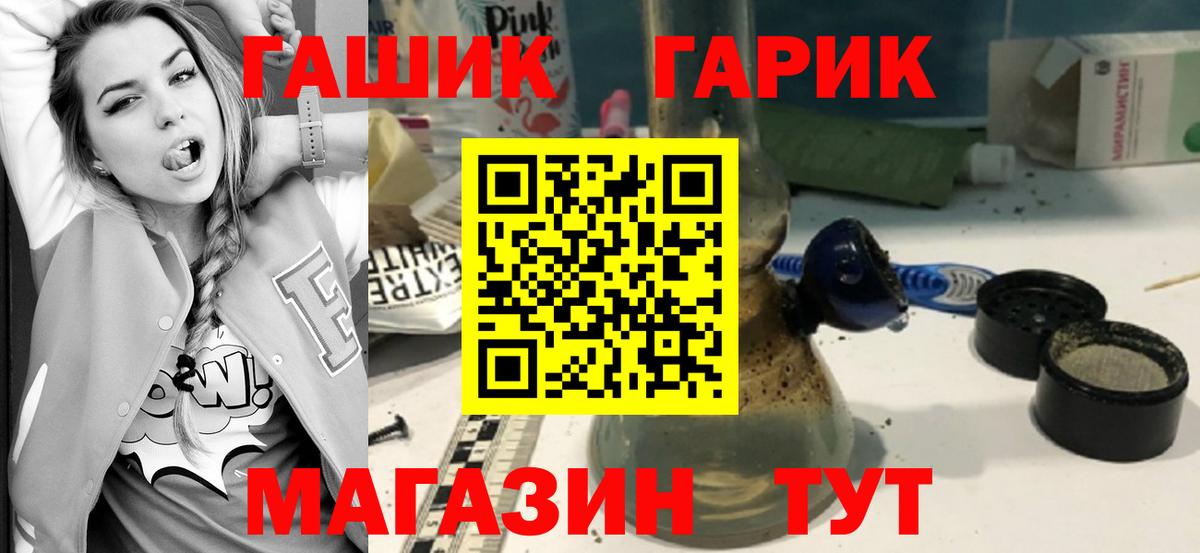 Гашиш Cannabis Муравленко