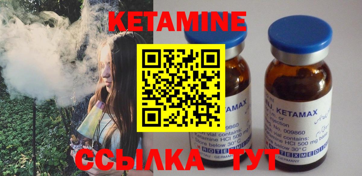 КЕТАМИН ketamine  КЕТАМИН ketamine    зеркало  Вход с VPN  Муравленко 