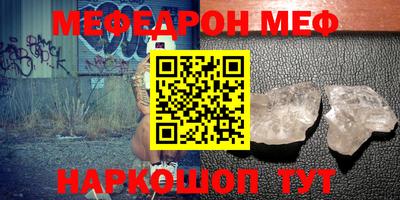меф Баксан