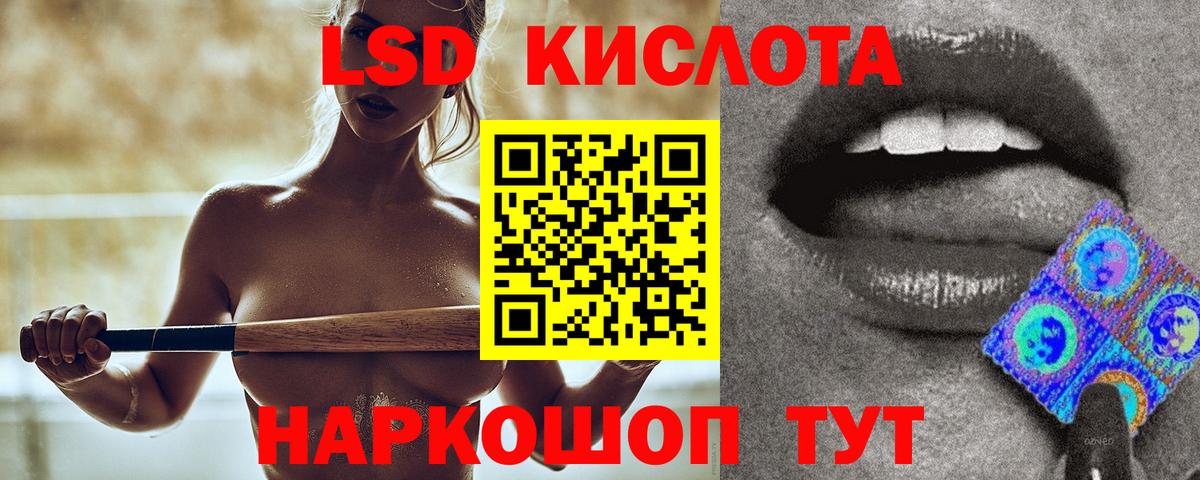 Муравленко  LSD-25 экстази ecstasy  Вход с VPN  ЛСД экстази ecstasy 