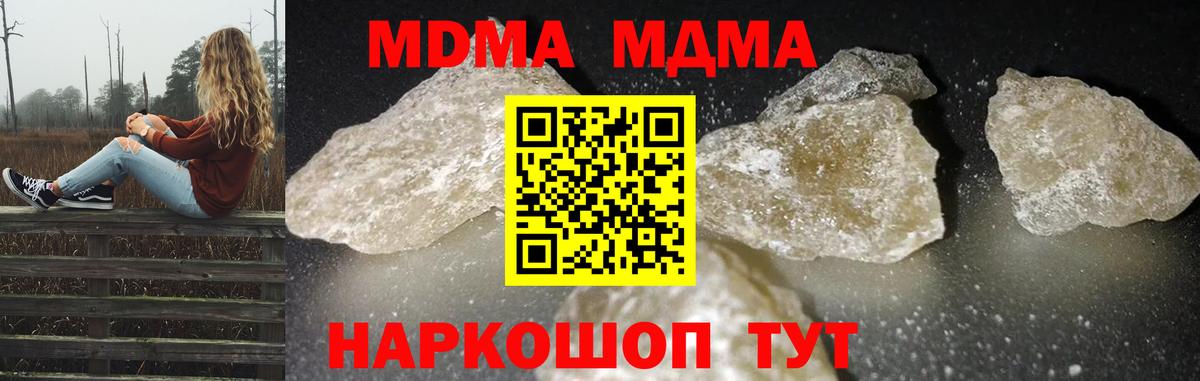 МДМА  Вход с VPN  Муравленко  MDMA молли 