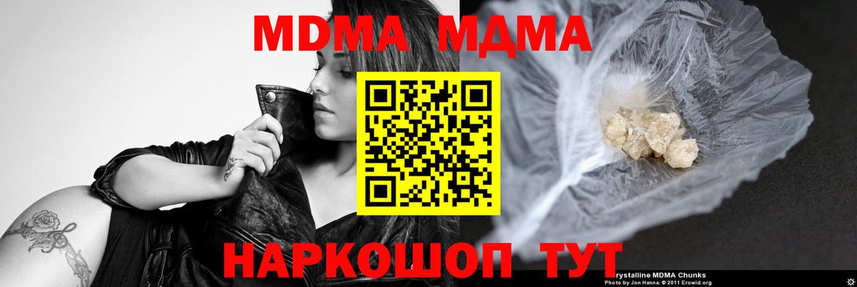 MDMA Molly Муравленко