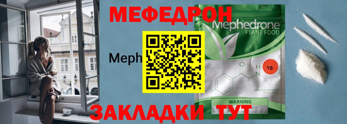 Муравленко  Мефедрон 4 MMC  Меф  Меф VHQ  Вход с VPN 