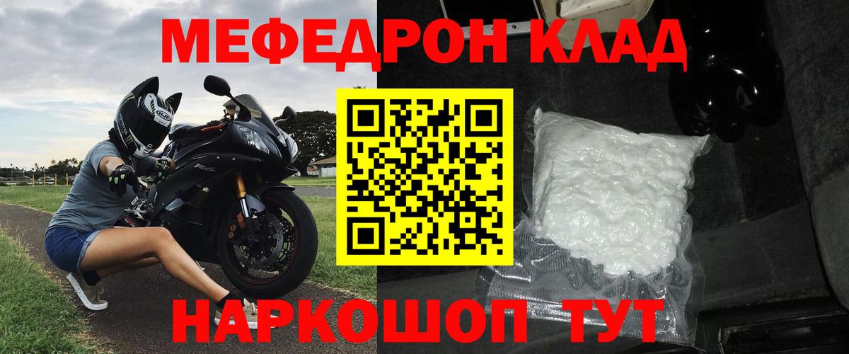 МЕФ кристаллы Муравленко