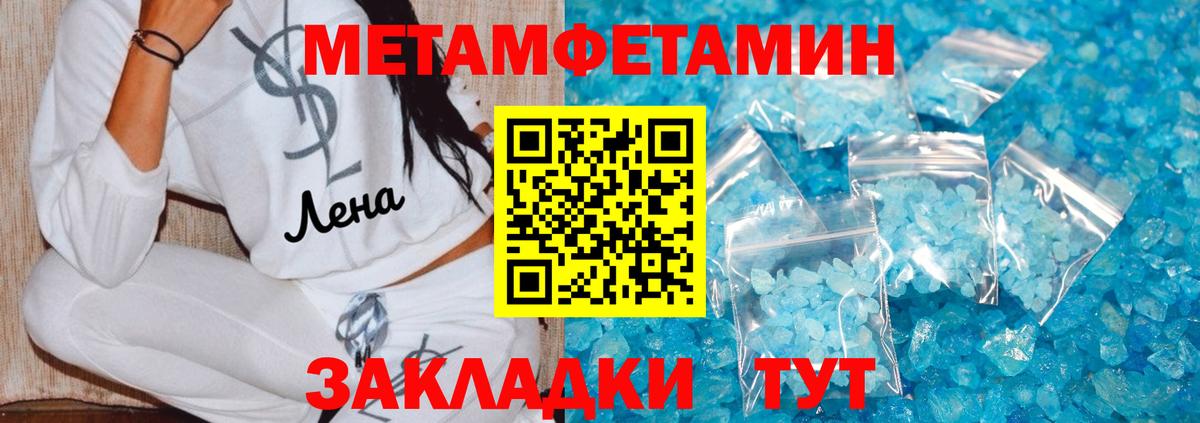 МЕТАМФЕТАМИН мет  Вход с VPN  Муравленко  МЕТАМФЕТАМИН мет 