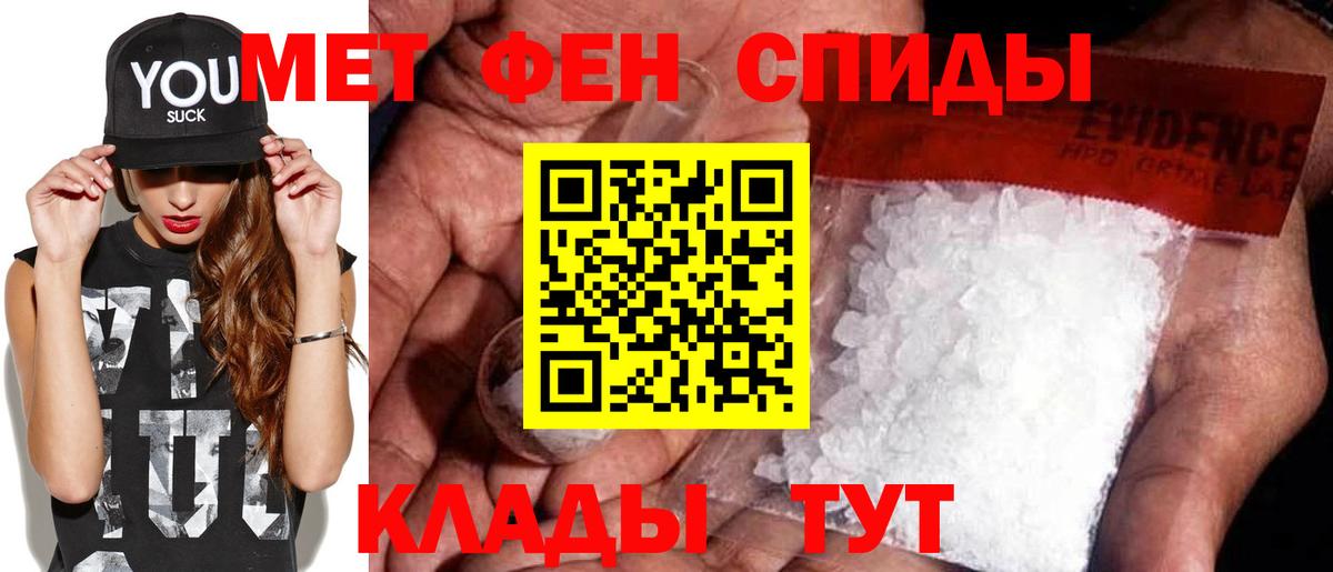 МЕТАМФЕТАМИН мет Муравленко