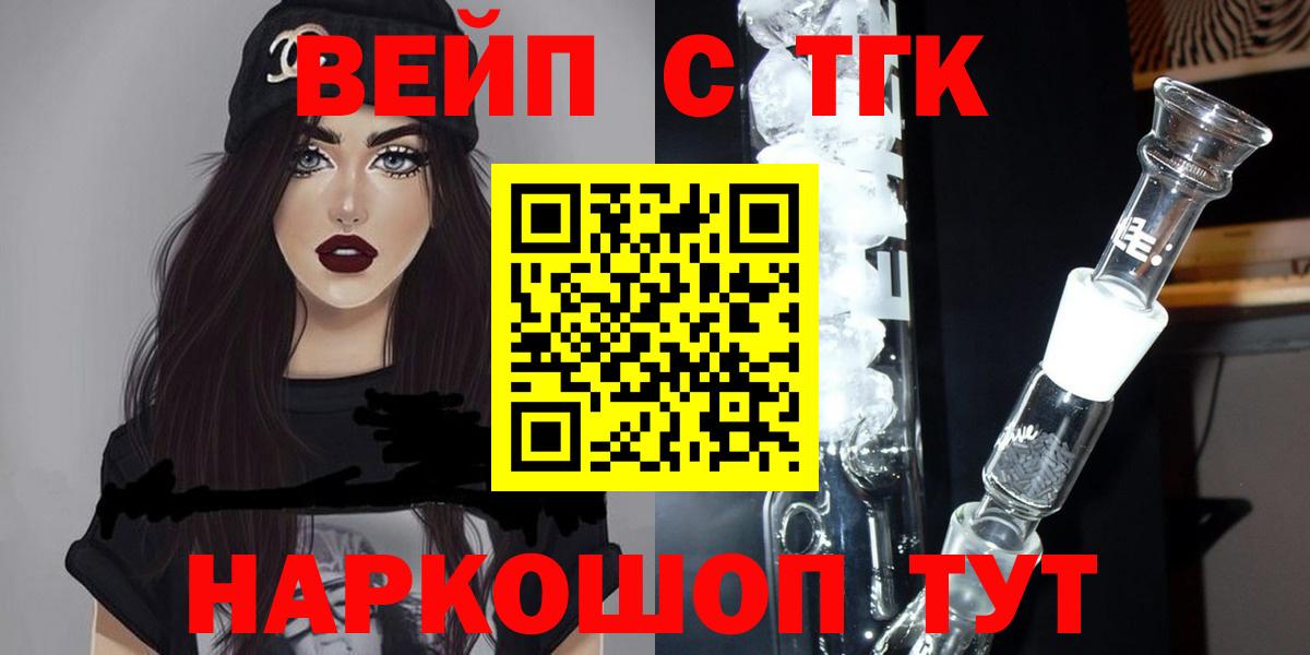 Дистиллят ТГК гашишное масло  Вход с VPN  Муравленко  Дистиллят ТГК жижа 