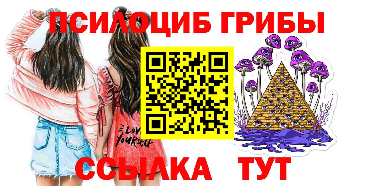 Псилоцибиновые грибы Magic Shrooms Муравленко
